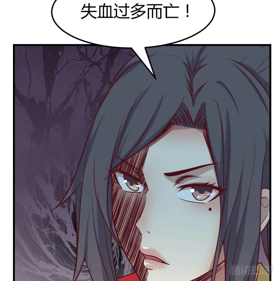 第172话 双修太频繁 第39页