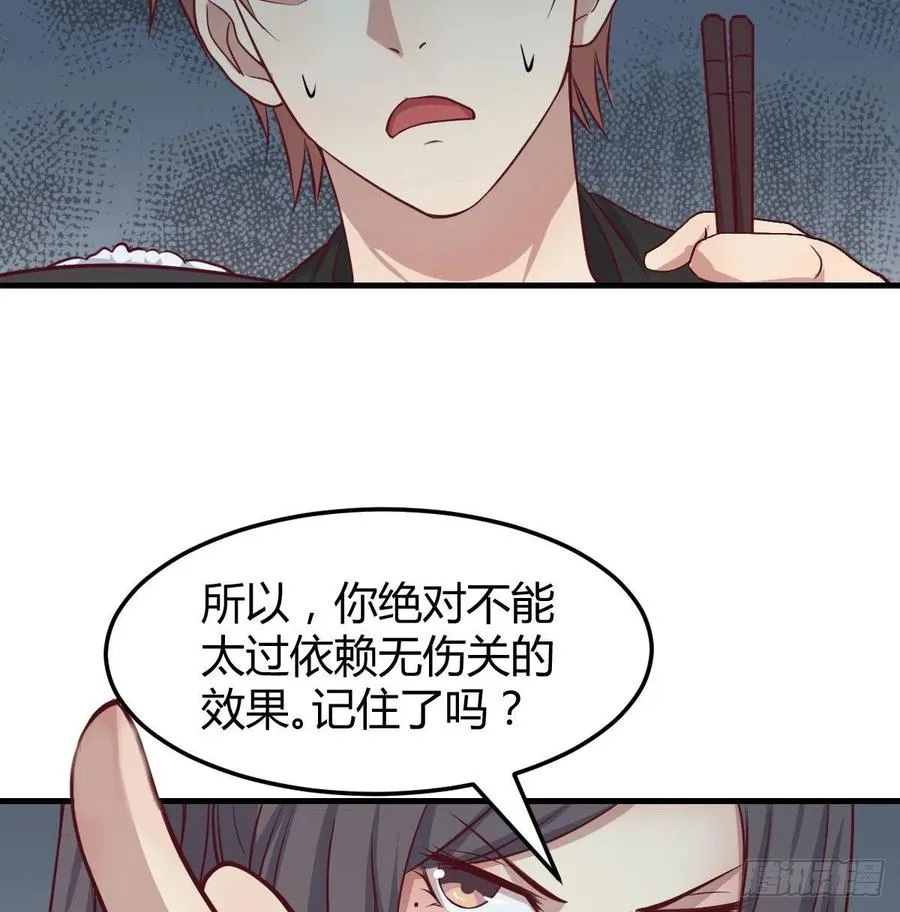 第172话 双修太频繁 第41页