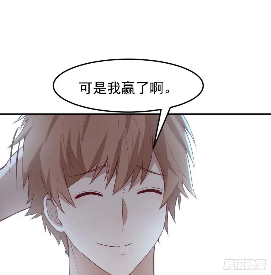 第172话 双修太频繁 第46页