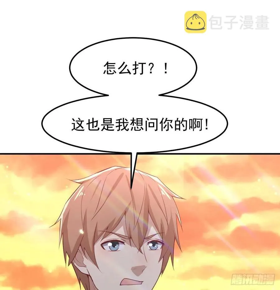 第173话 谁打扰我们双修 第2页