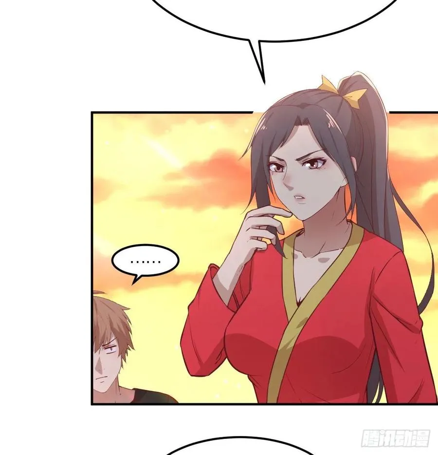 第173话 谁打扰我们双修 第5页