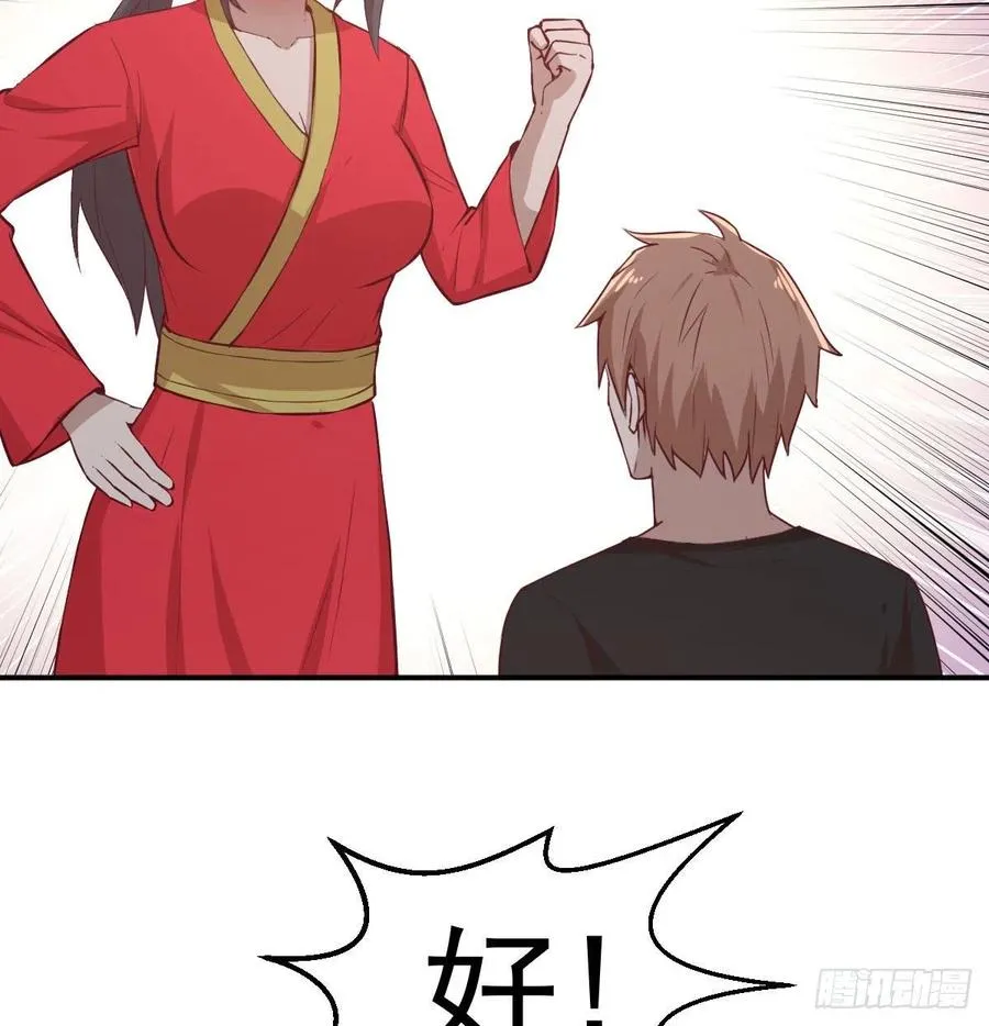 第173话 谁打扰我们双修 第8页
