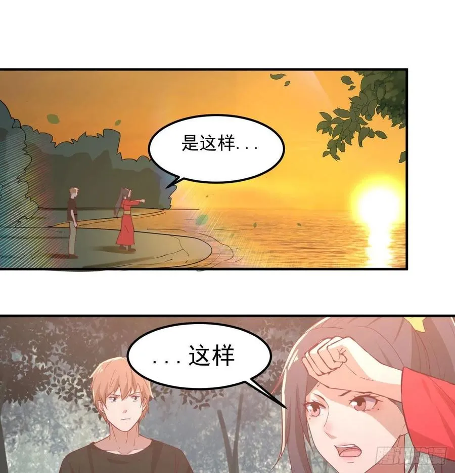 第173话 谁打扰我们双修 第10页