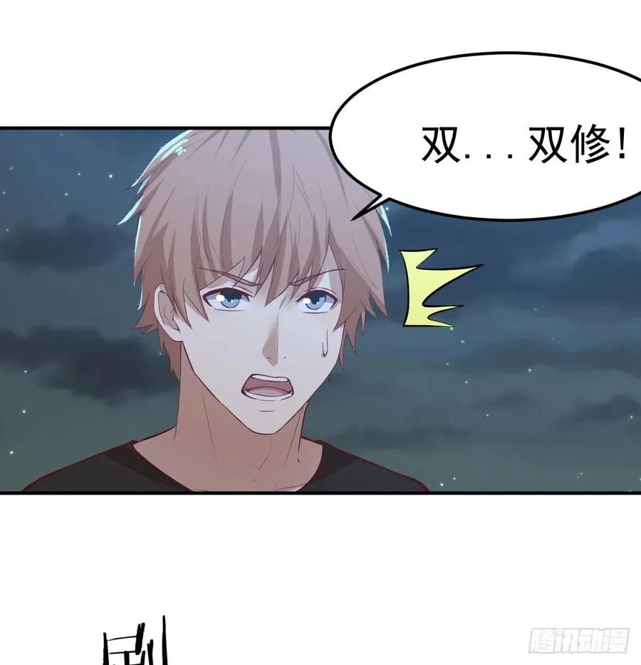 第173话 谁打扰我们双修 第14页