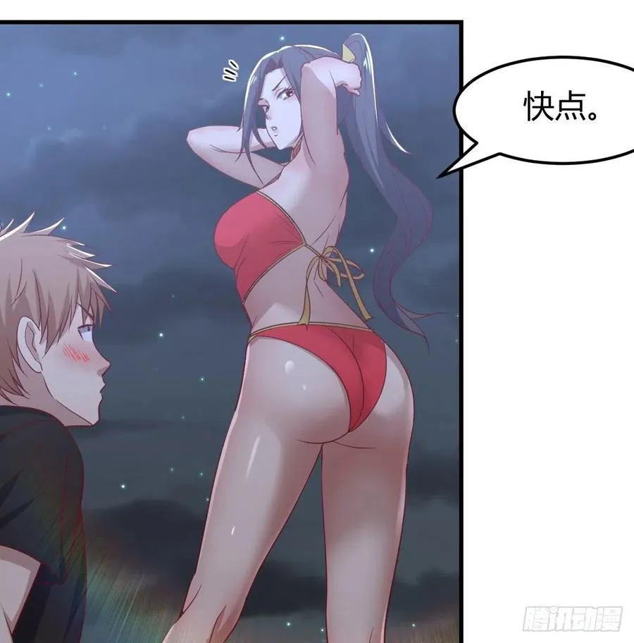 第173话 谁打扰我们双修 第16页