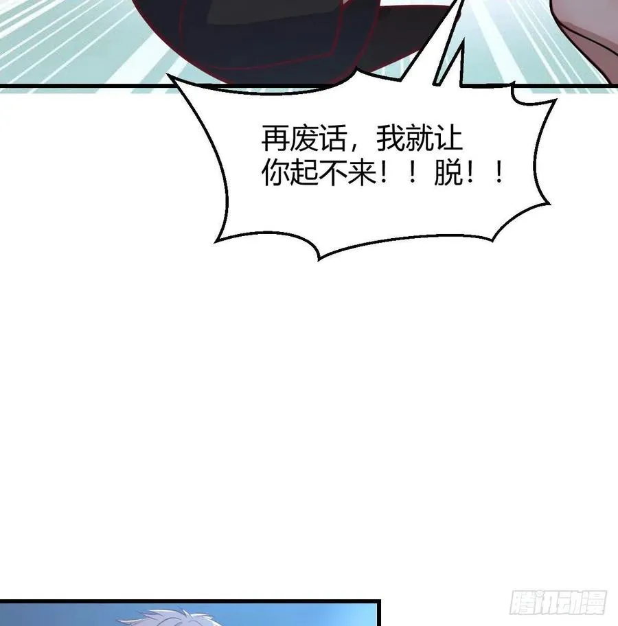 第173话 谁打扰我们双修 第20页