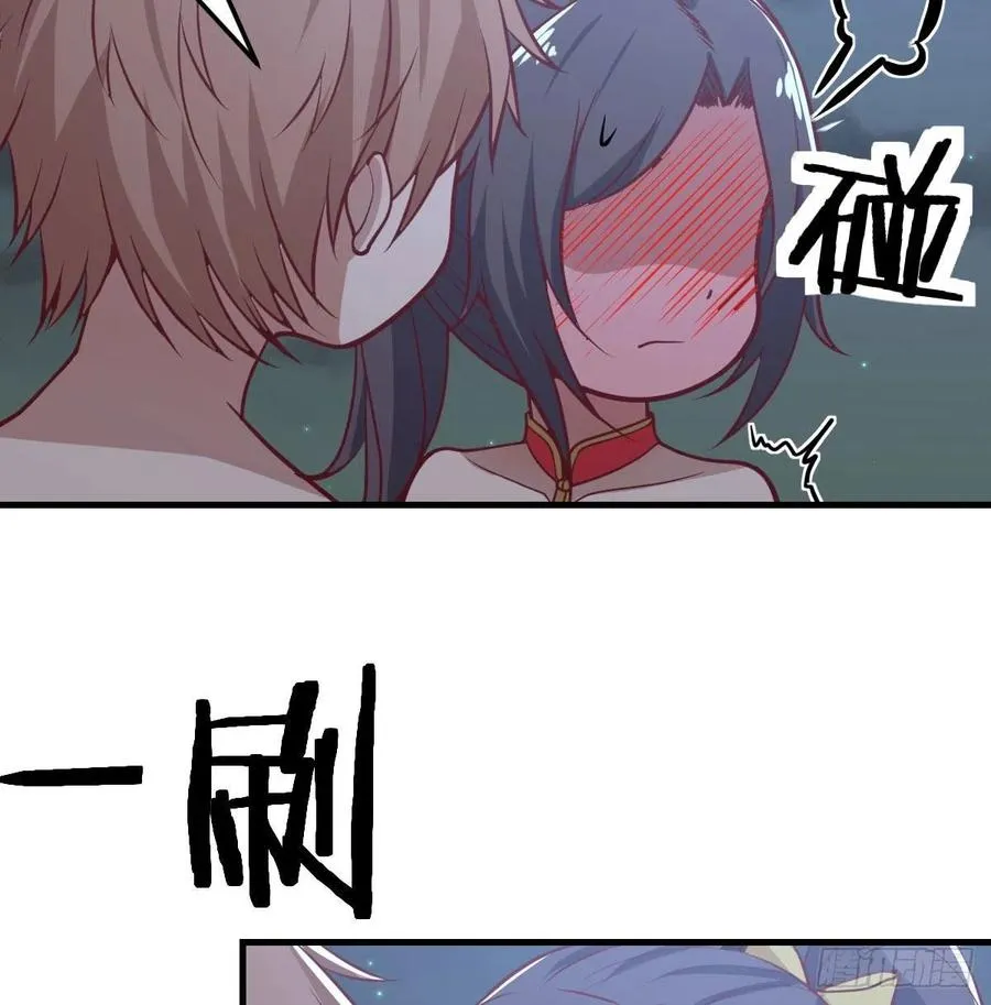 第173话 谁打扰我们双修 第27页