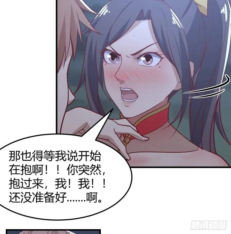 第173话 谁打扰我们双修 第28页