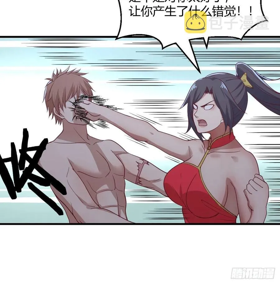 第173话 谁打扰我们双修 第30页