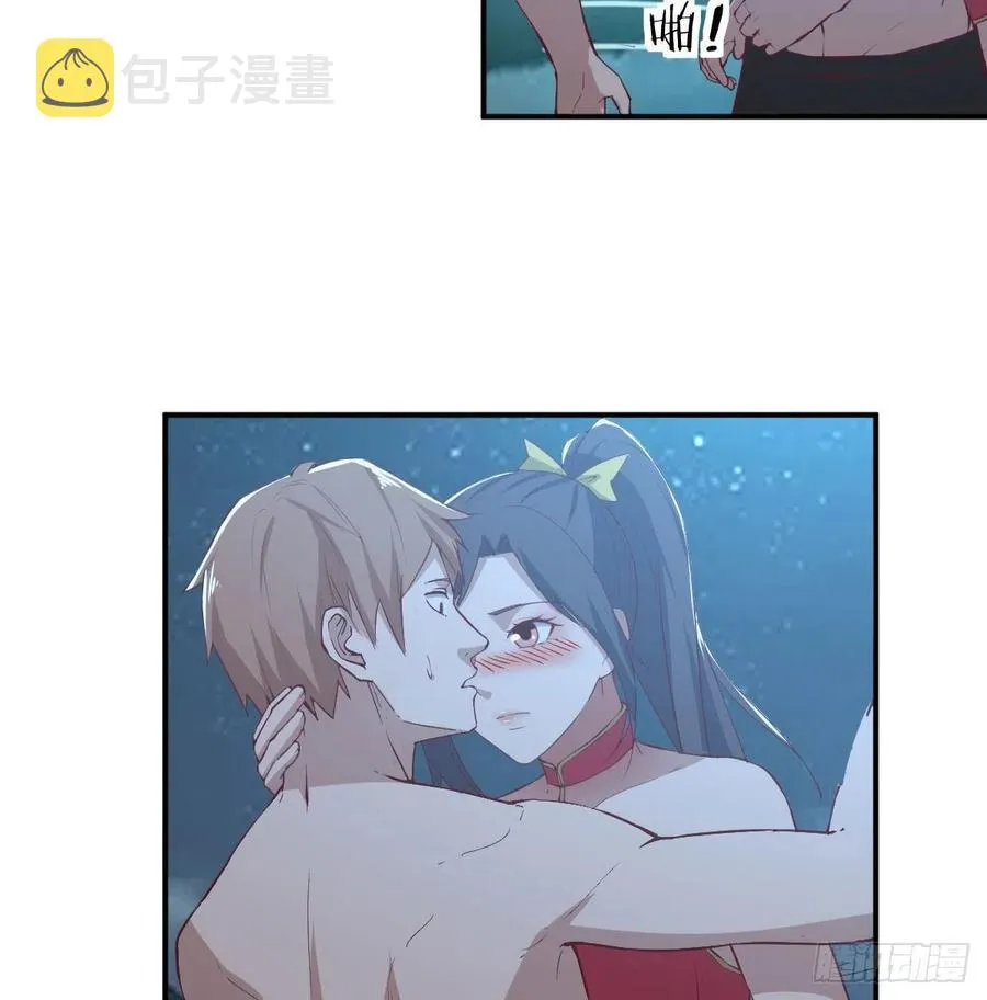 第173话 谁打扰我们双修 第32页