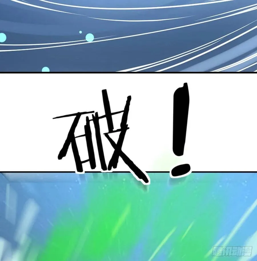 第173话 谁打扰我们双修 第36页