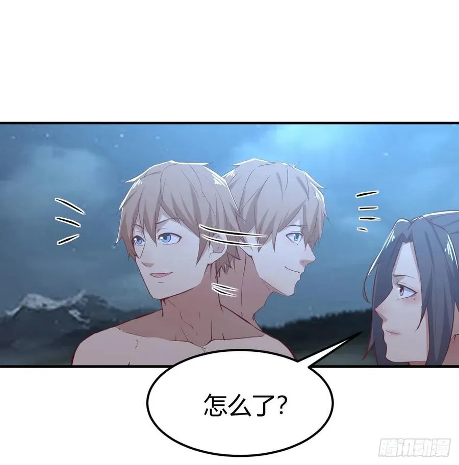 第173话 谁打扰我们双修 第39页