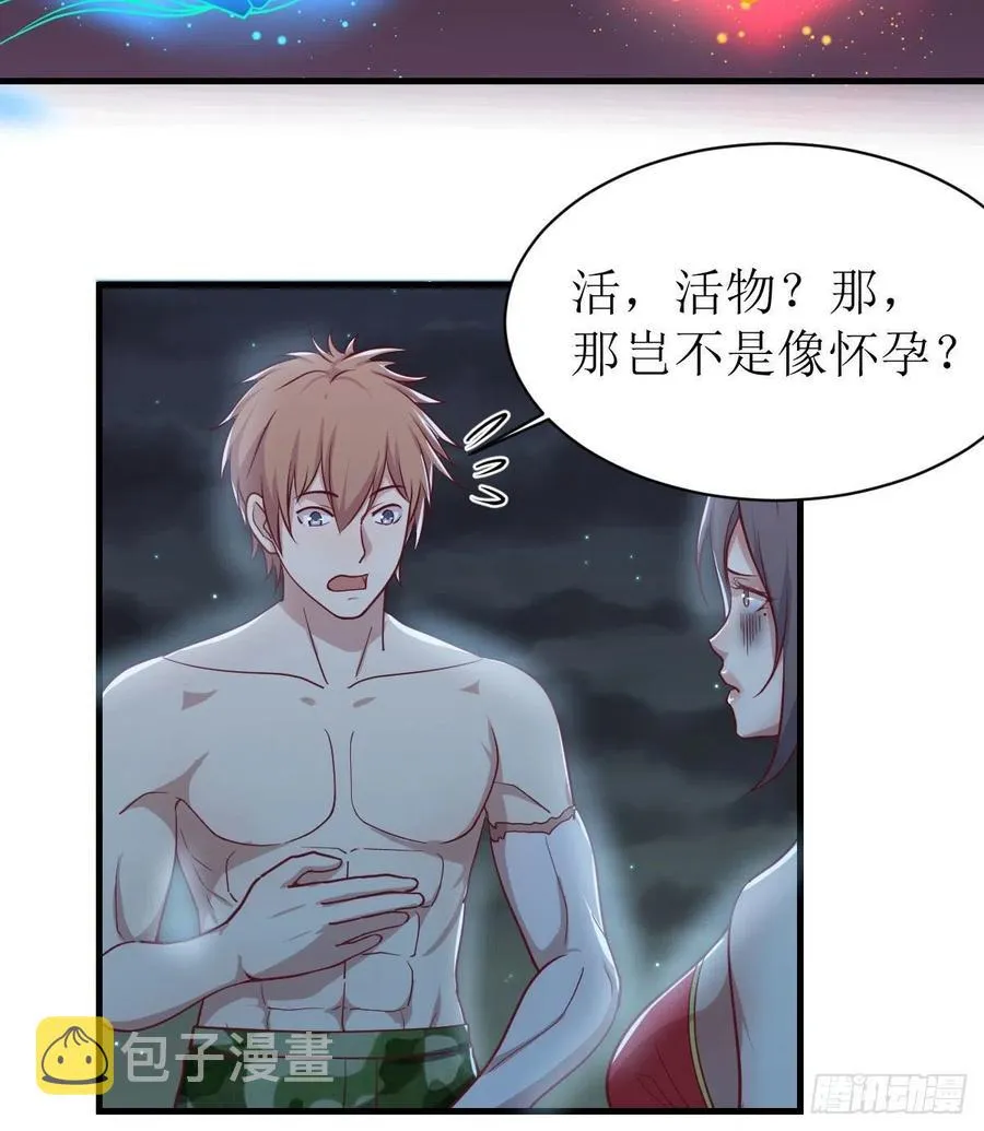 第173话 谁打扰我们双修 第47页