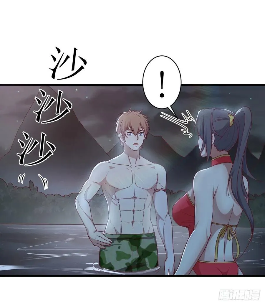 第173话 谁打扰我们双修 第49页