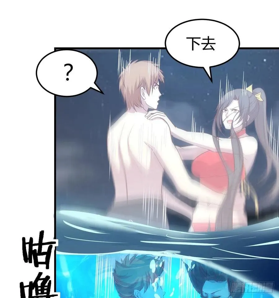 第174话 捡了一个妹纸 第2页