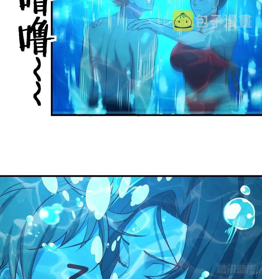第174话 捡了一个妹纸 第3页