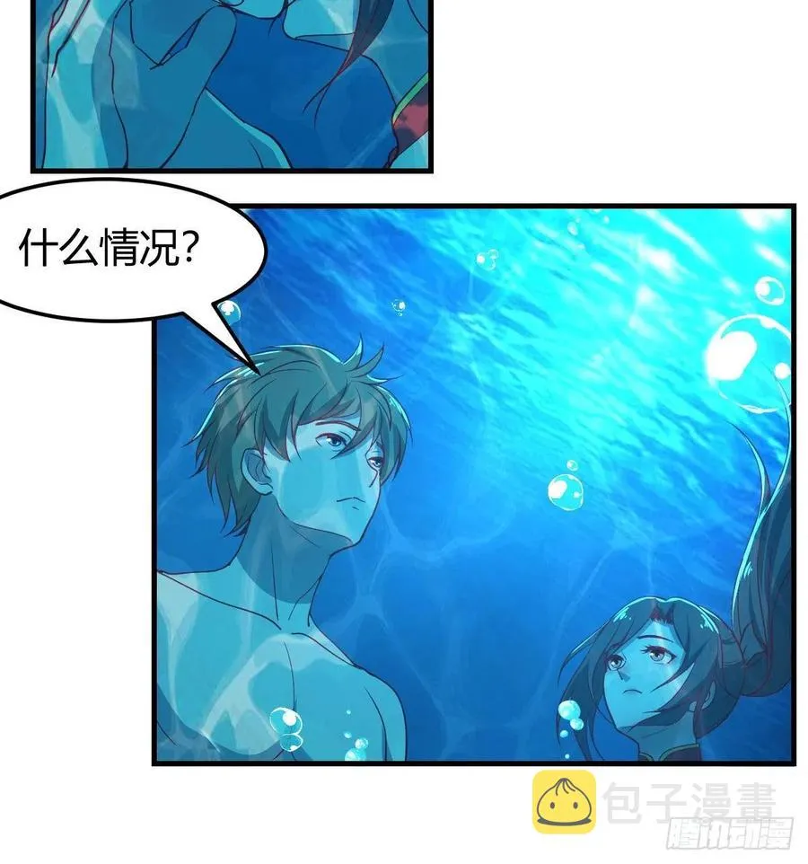 第174话 捡了一个妹纸 第6页