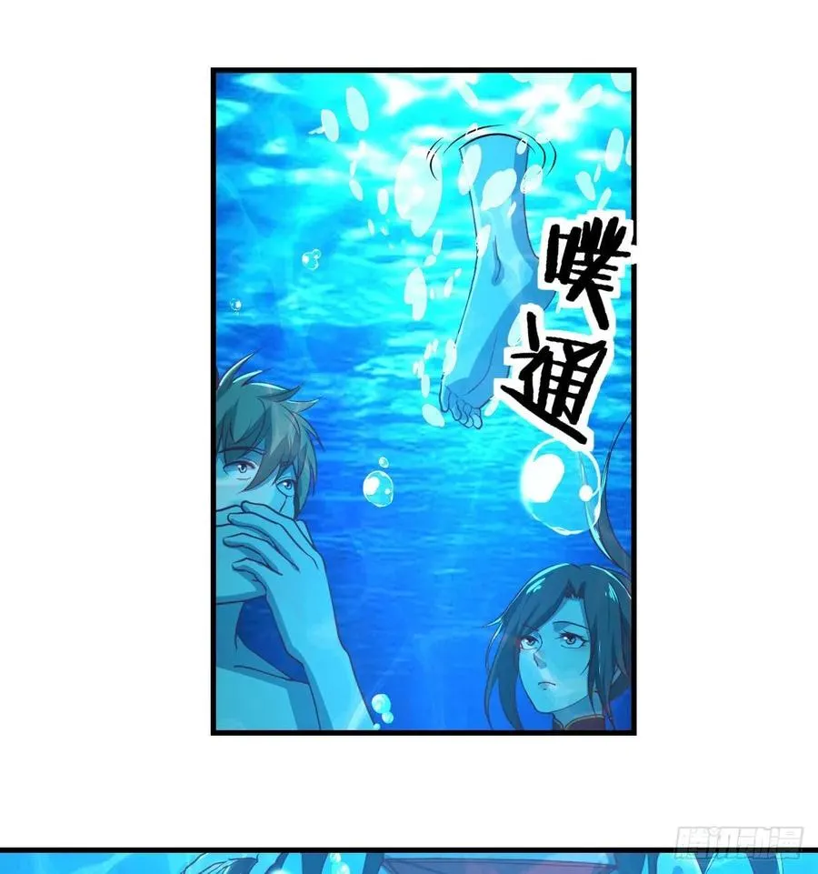 第174话 捡了一个妹纸 第7页