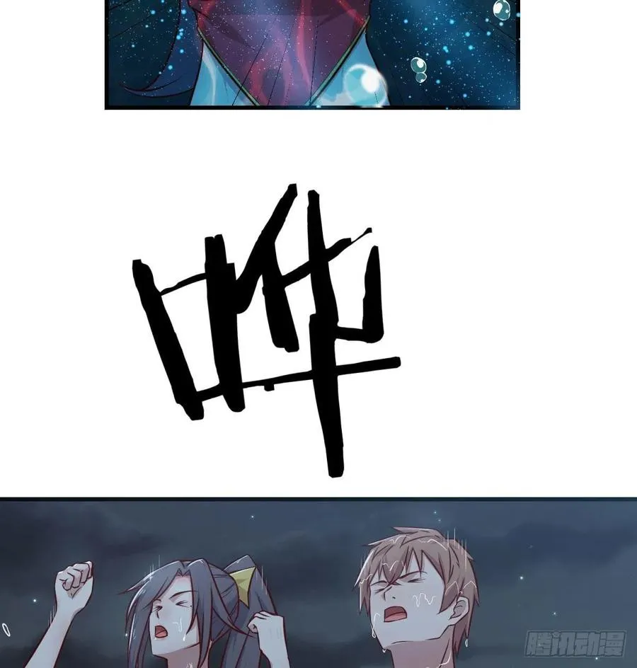 第174话 捡了一个妹纸 第14页