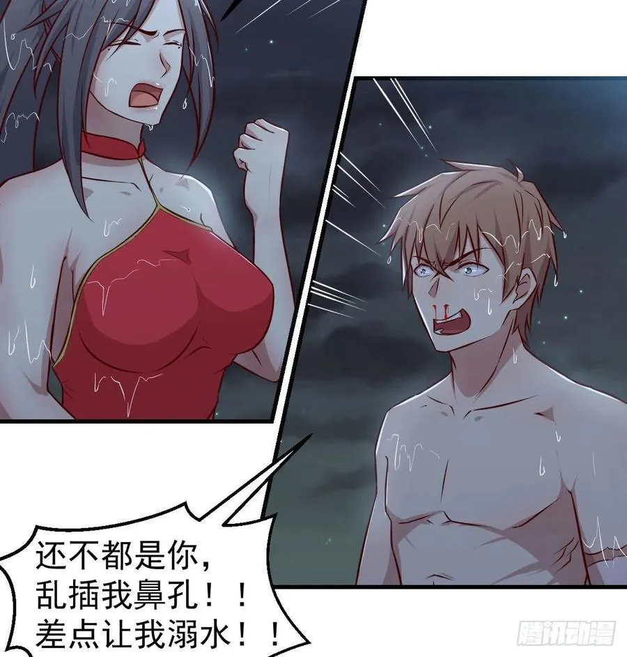 第174话 捡了一个妹纸 第16页