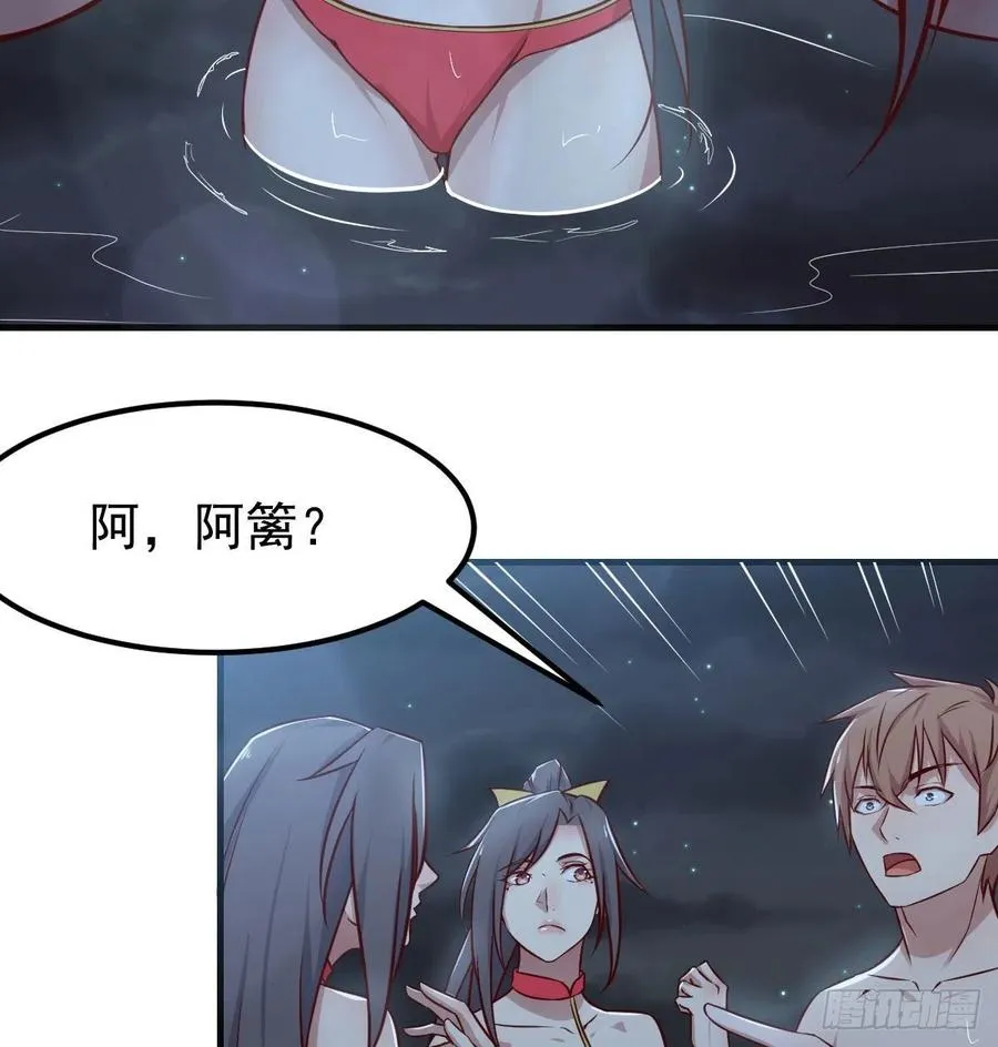 第174话 捡了一个妹纸 第20页