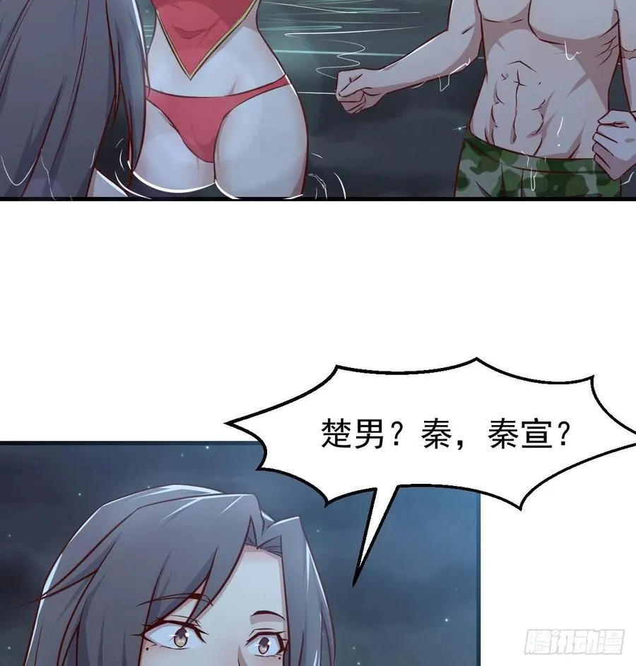 第174话 捡了一个妹纸 第22页