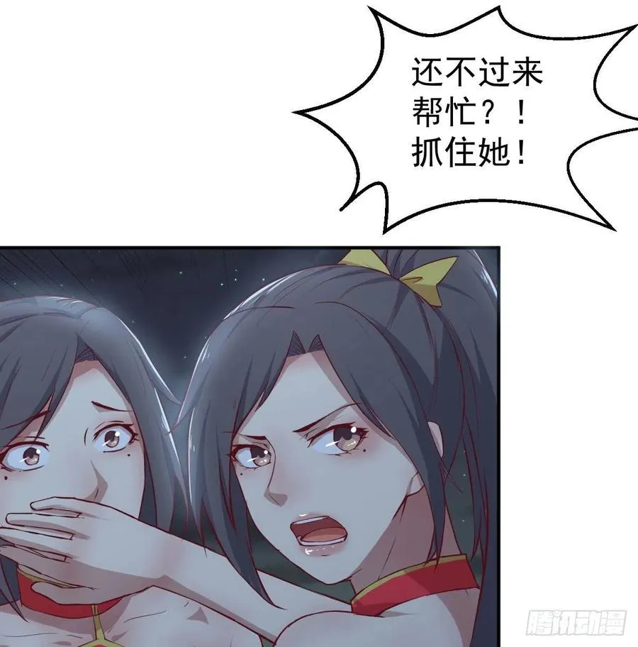 第174话 捡了一个妹纸 第27页