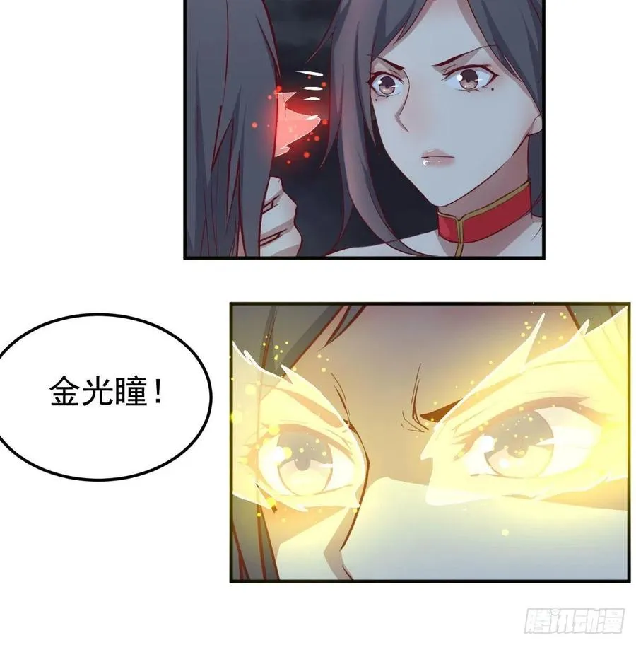 第174话 捡了一个妹纸 第29页