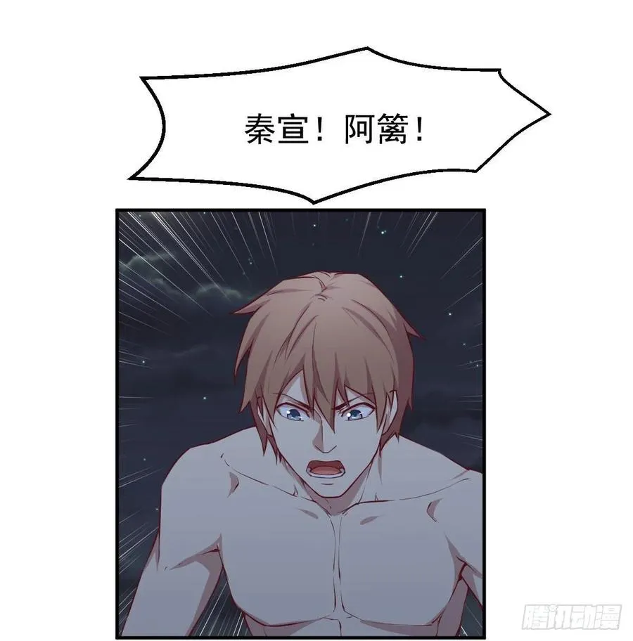 第174话 捡了一个妹纸 第33页