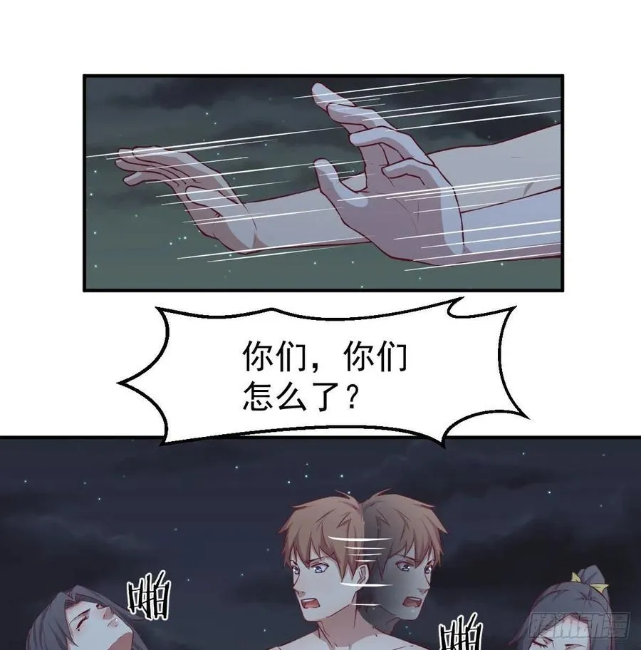 第174话 捡了一个妹纸 第34页