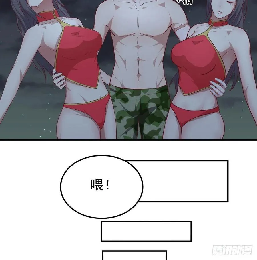 第174话 捡了一个妹纸 第35页
