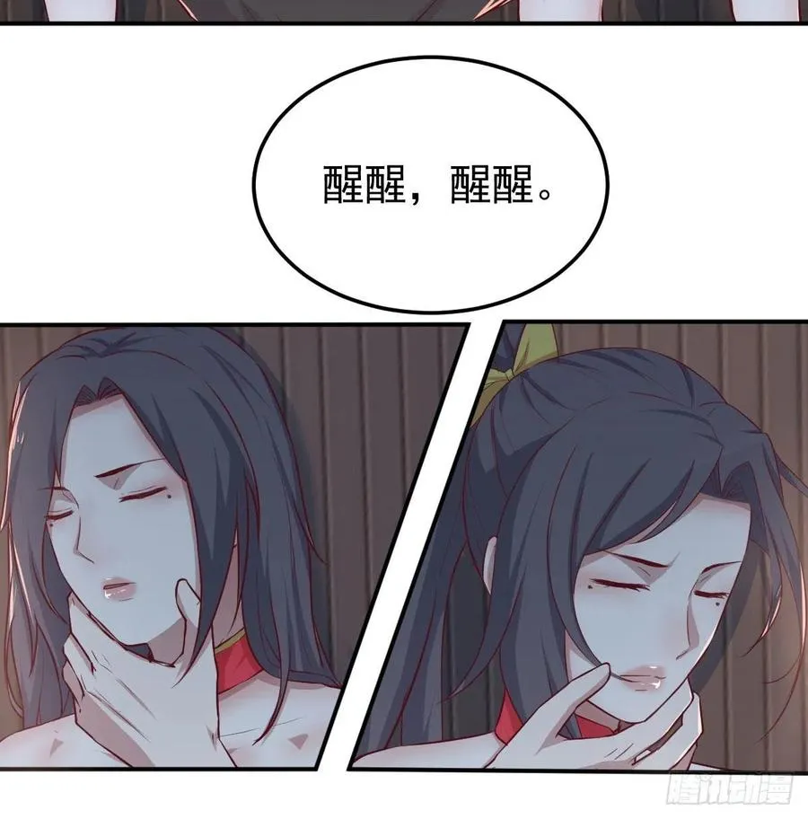 第174话 捡了一个妹纸 第39页