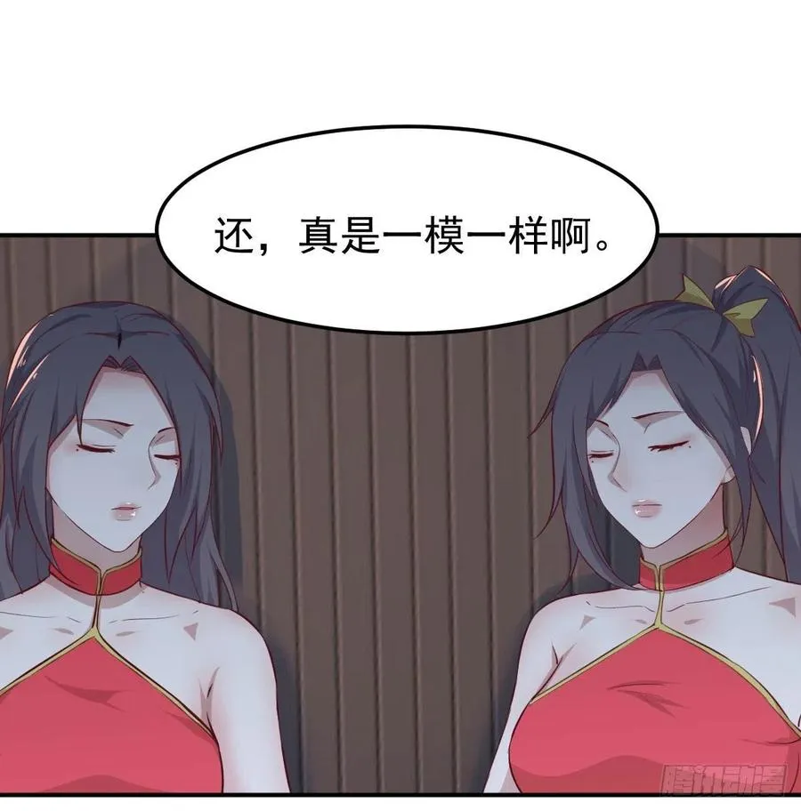 第174话 捡了一个妹纸 第41页