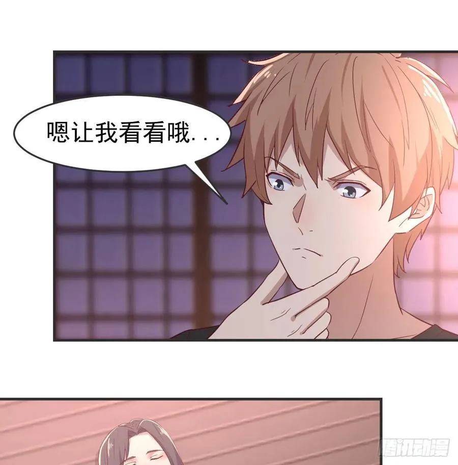 第174话 捡了一个妹纸 第42页