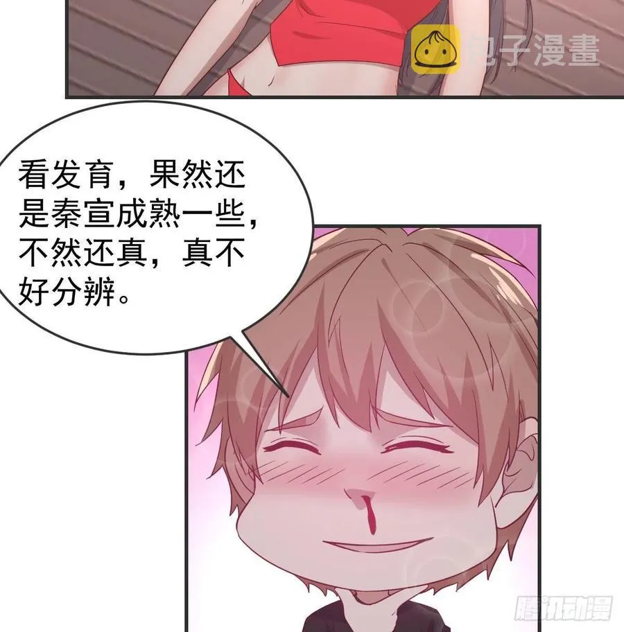 第174话 捡了一个妹纸 第44页