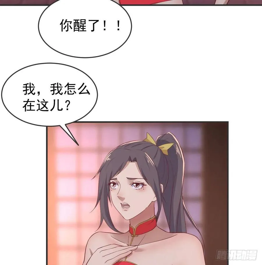 第174话 捡了一个妹纸 第51页