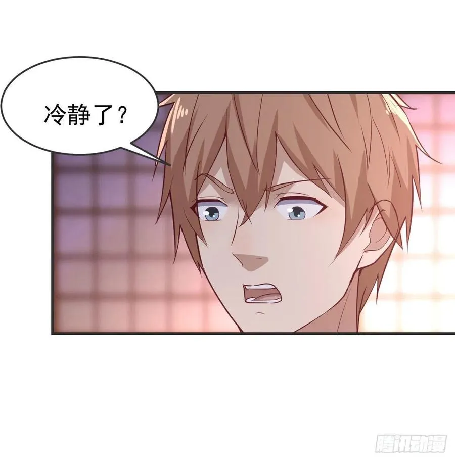 第174话 捡了一个妹纸 第56页