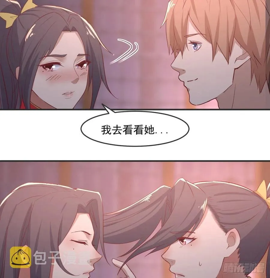 第175话 阿篱和阿篱 第5页