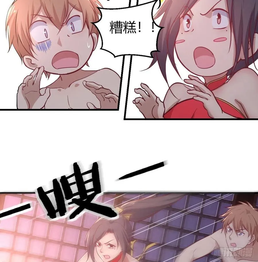 第175话 阿篱和阿篱 第11页