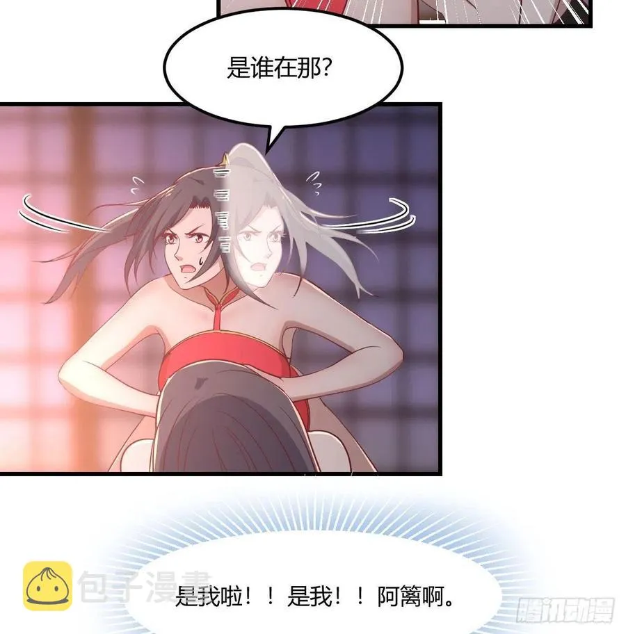 第175话 阿篱和阿篱 第22页