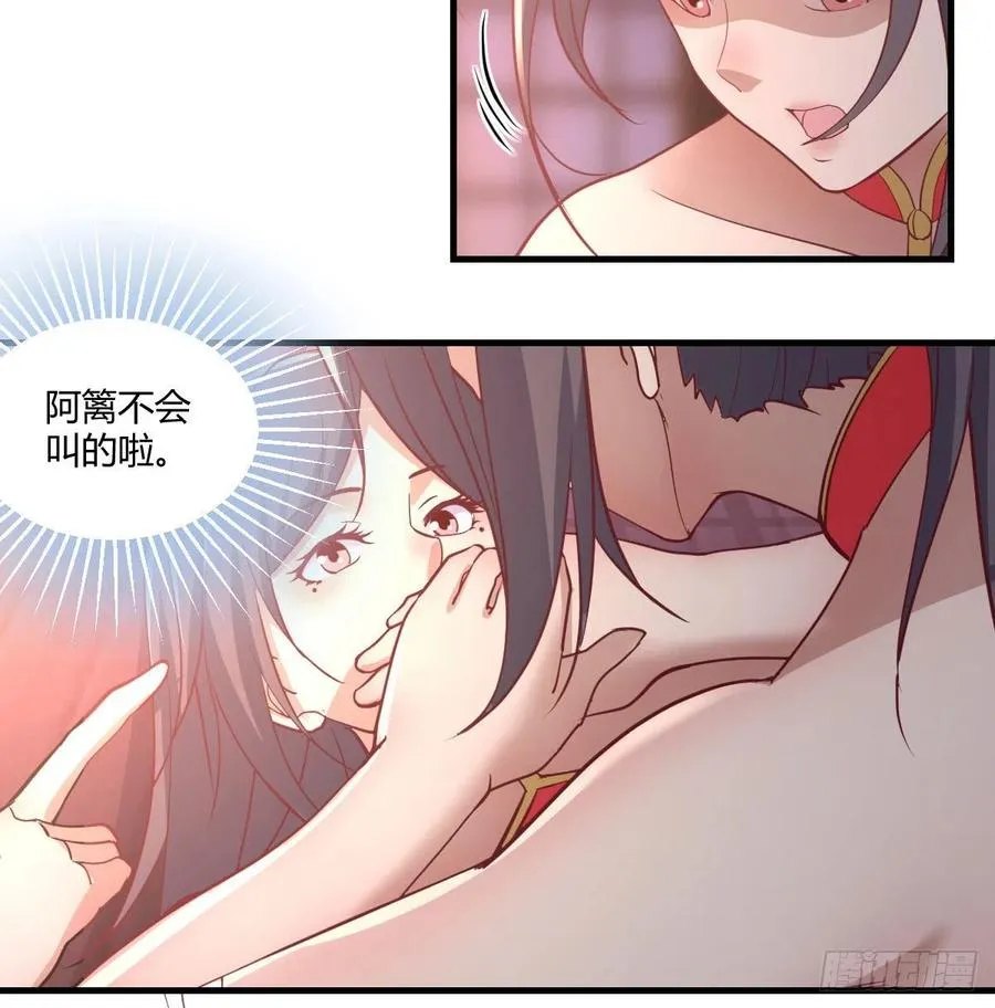 第175话 阿篱和阿篱 第24页