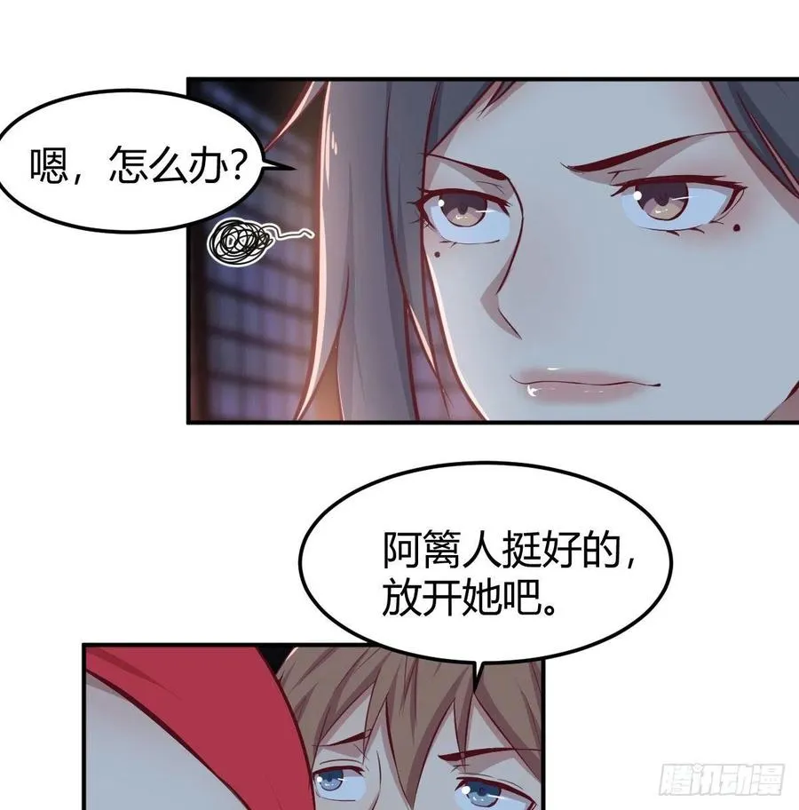 第175话 阿篱和阿篱 第25页