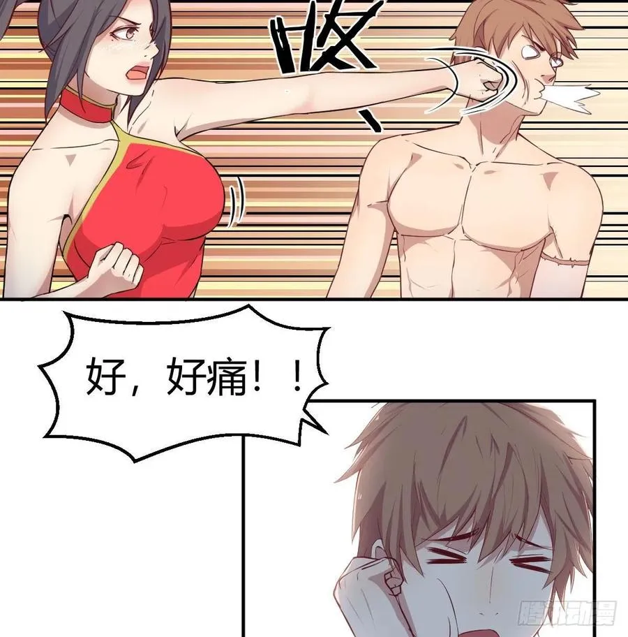 第175话 阿篱和阿篱 第30页