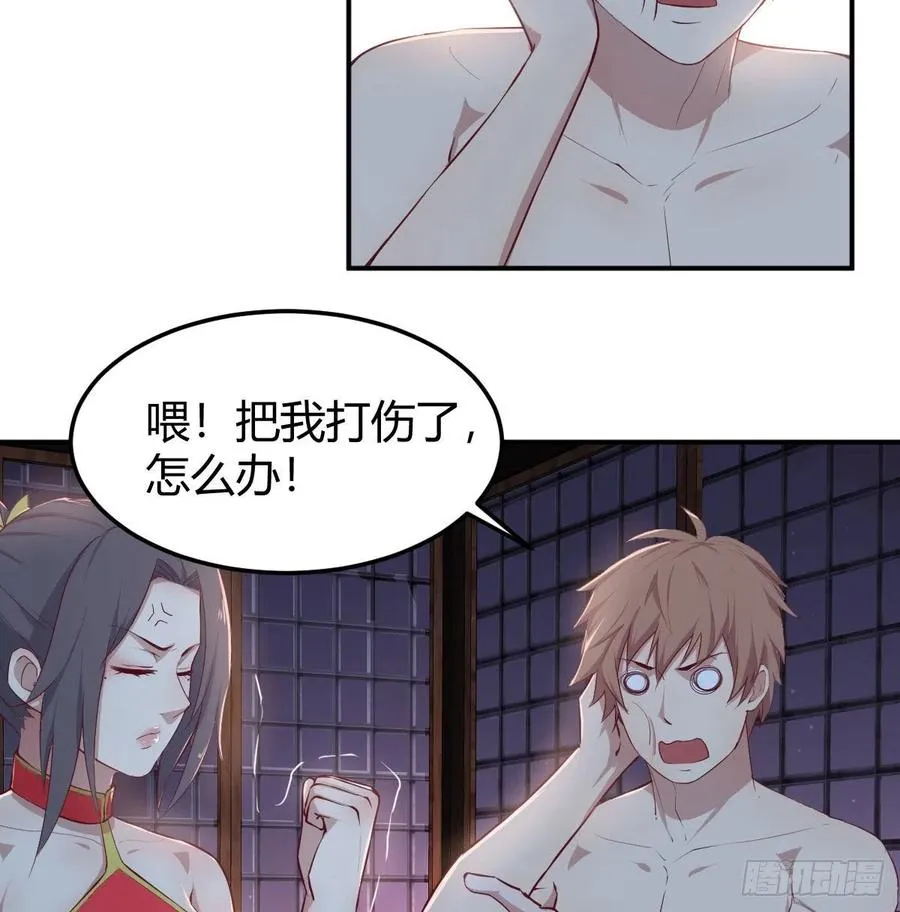 第175话 阿篱和阿篱 第31页