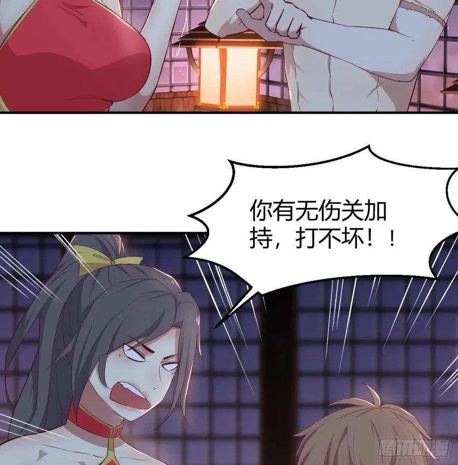 第175话 阿篱和阿篱 第32页