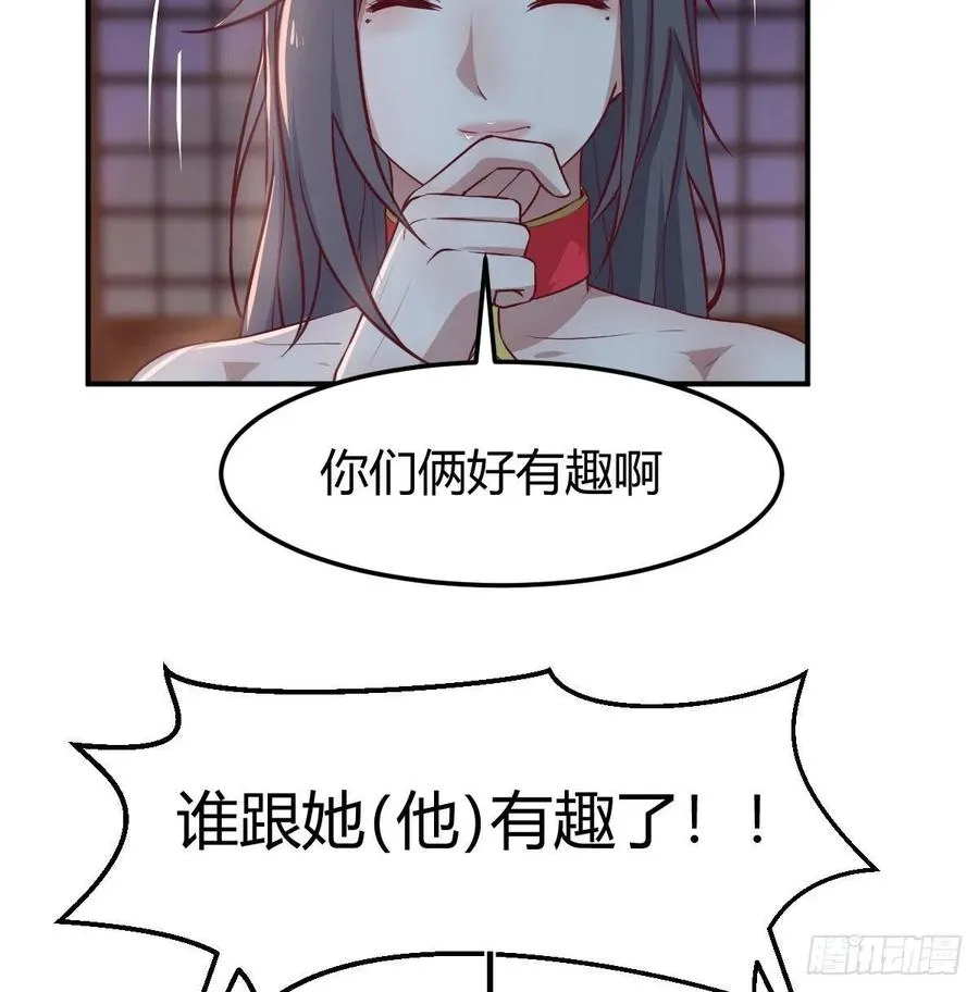 第175话 阿篱和阿篱 第34页