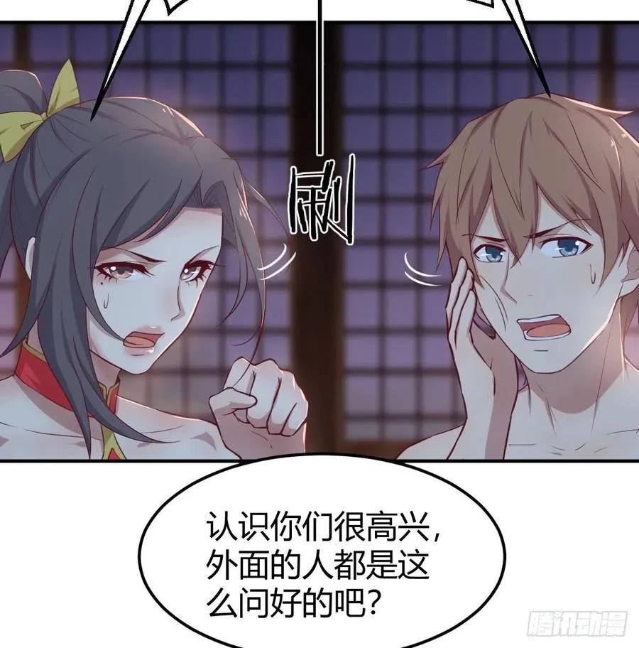 第175话 阿篱和阿篱 第35页