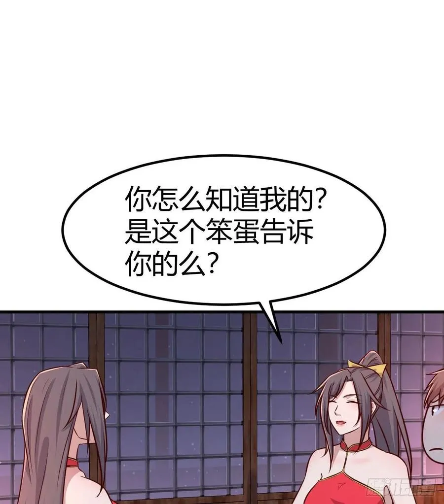 第175话 阿篱和阿篱 第40页