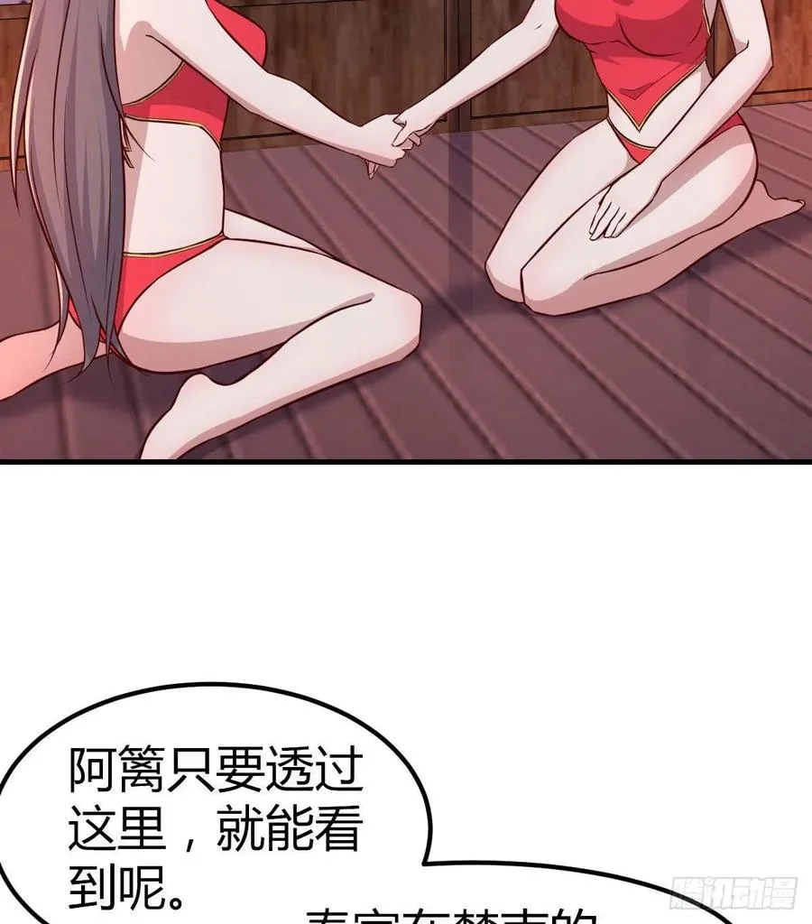 第175话 阿篱和阿篱 第41页