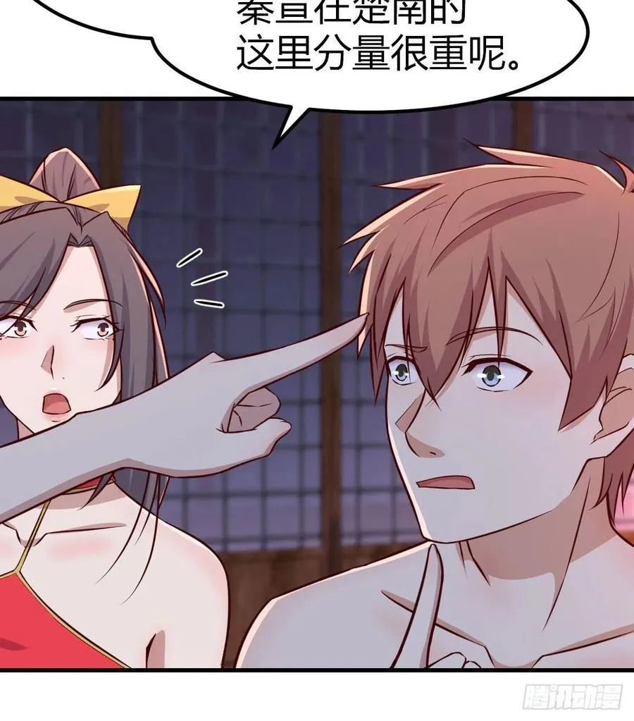 第175话 阿篱和阿篱 第42页